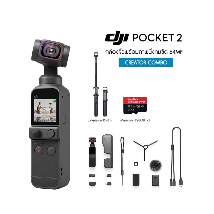 DJI Pocket 2 Creater Combo กล้องจิ๋วพร้อมภาพนิ่งคมชัด 64MP ประกันศูนย์ไทย พร้อม Extension Rod + Mem 128GB