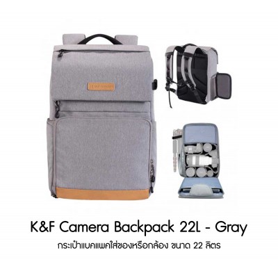 K&F Camera Backpack 22L - Gray ประกันศูนย์ไทย 2 ปี