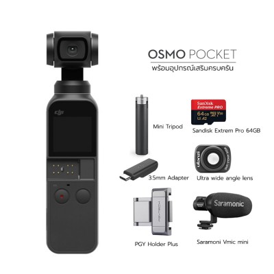 Osmo Pocket พร้อม Ultra wide angle lens, PGY Holder Plus, Mini Tripod, Saramoni Vmic mini, 3.5mm Adapter,Sandisk Extrem Pro 64GB (170/90)ประกันศูนย์ไทย