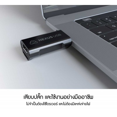 Atomos Nexus USB (ATOMNEXU01) ประกันศูนย์ไทย