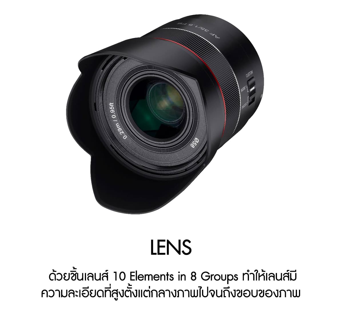 Samyang AF 35mm F1.8 FE ศูนย์ไทย